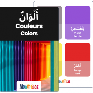 Apprendre arabe : Imagier arabe couleurs