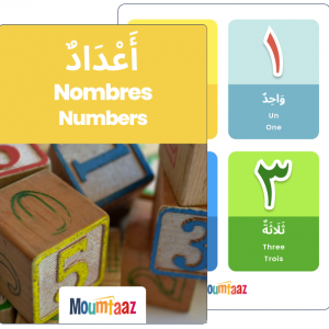 Apprendre arabe : Imagier arabe nombres