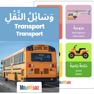 Apprendre arabe : Imagier arabe apprendre les transports