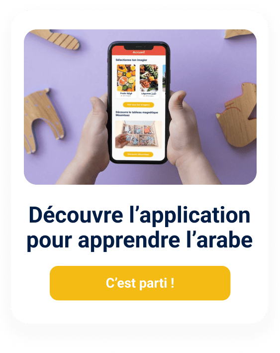Application apprendre arabe